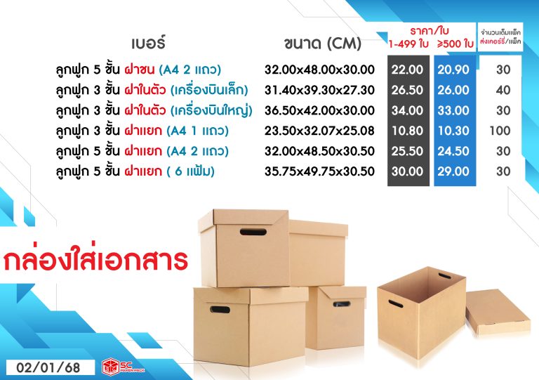 Box-img08