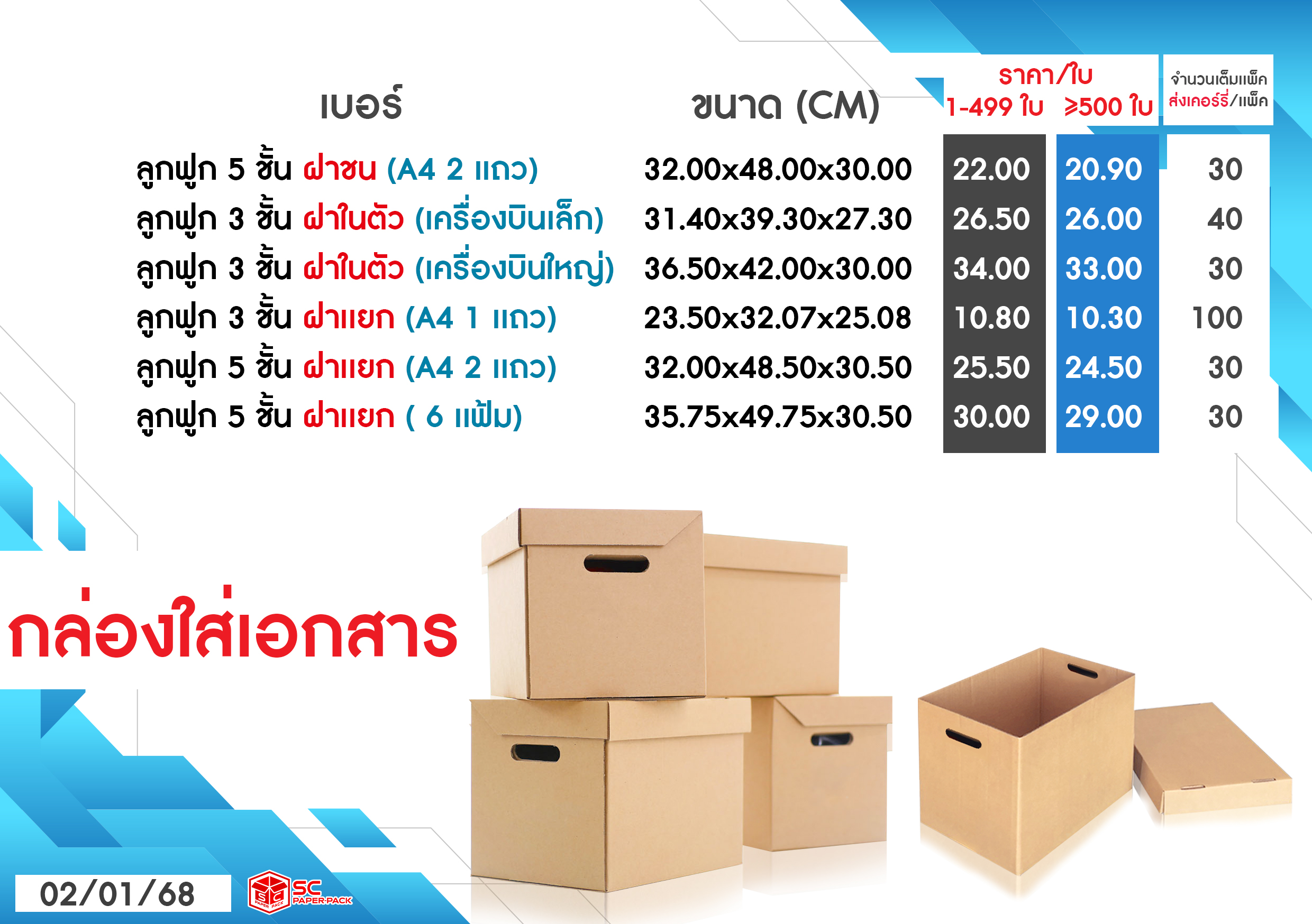 Box-img08